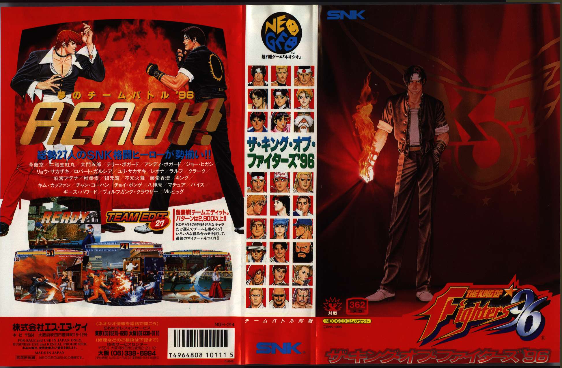 Kof96-Jpcpr.jpg (288804 octets)