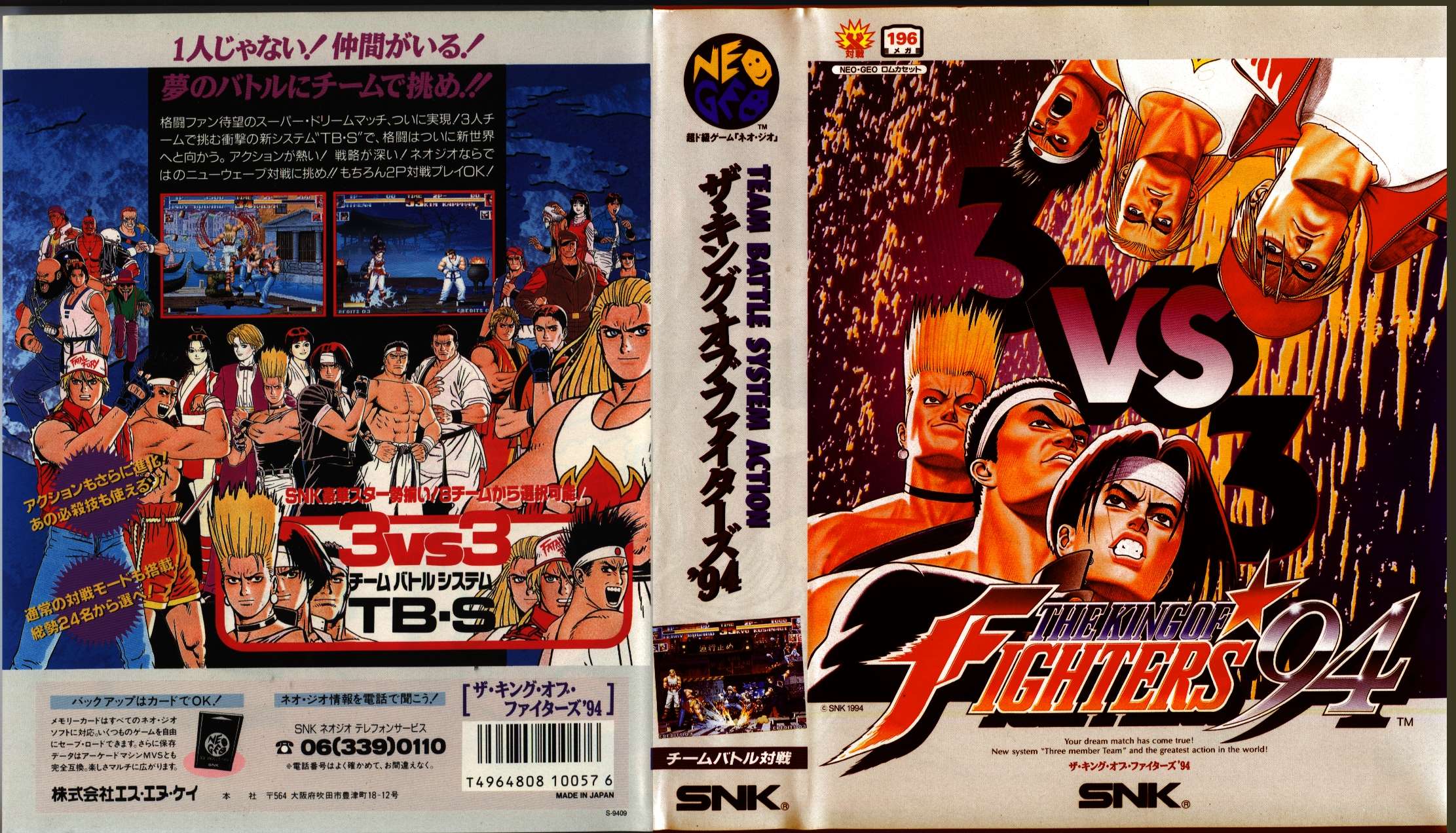 kof94-JPcpr.jpg (495563 octets)
